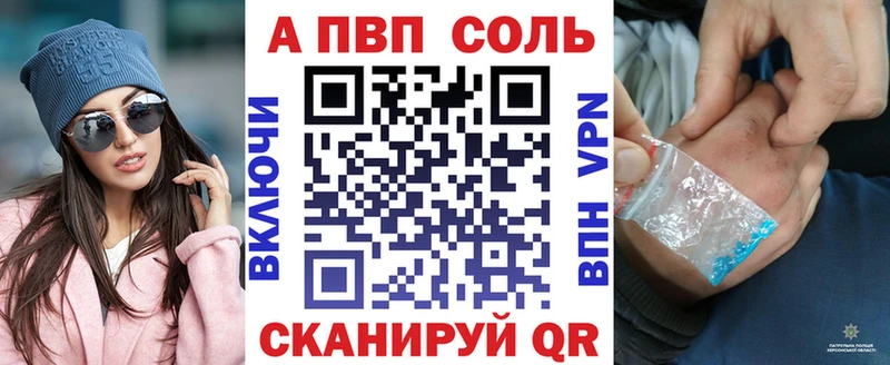 купить наркотик  Татарск  A PVP кристаллы 