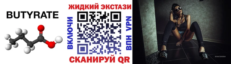 БУТИРАТ буратино  где можно купить   Татарск 