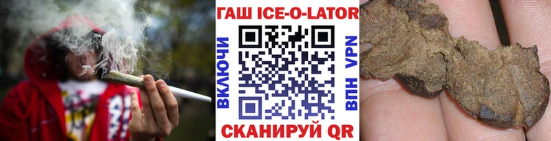 Гашиш Изолятор  Татарск 