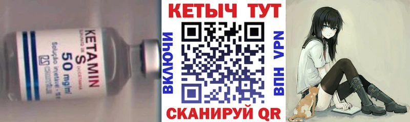 Кетамин ketamine  Татарск 