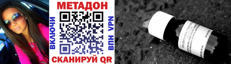 МЕТАДОН methadone  Татарск 
