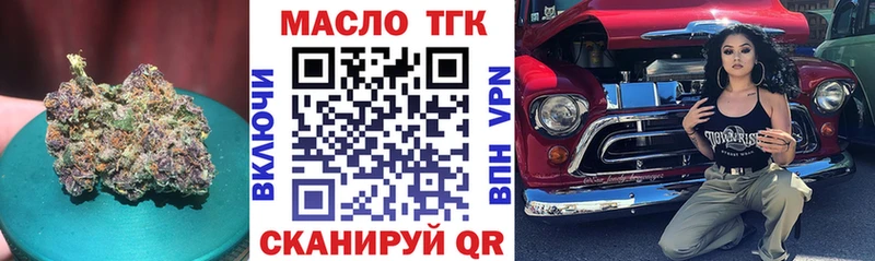 купить наркотики цена Татарск Дистиллят ТГК THC oil